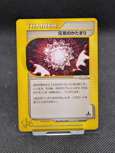 Pokemon japanese max revive - pokemon,
