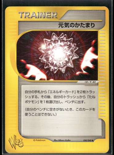 Pokemon japanese max revive - pokemon,