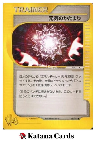 Max revive 030 048 pokemon - revive,