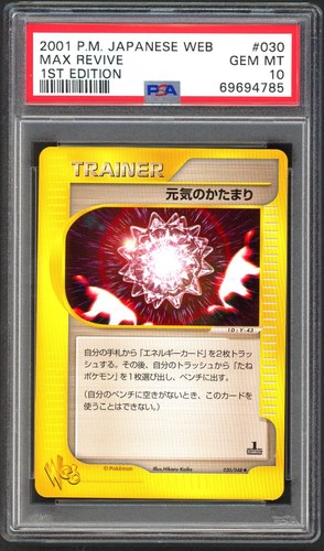 Pokemon karte psa 10 max - psa,